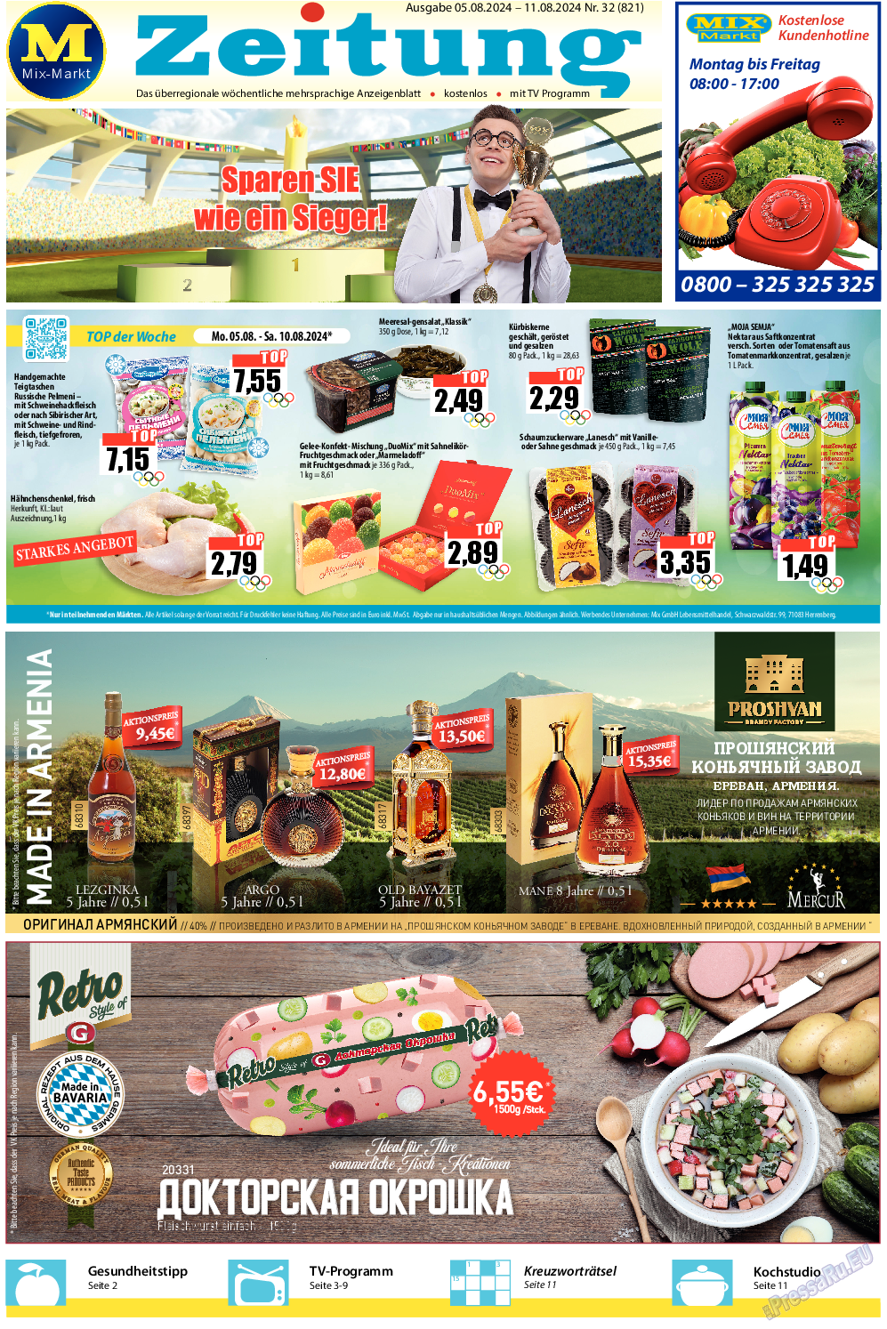 MIX-Markt Zeitung, газета. 2024 №32 стр.1 MIX-Markt Zeitung, газета. 2024 №32 стр.1