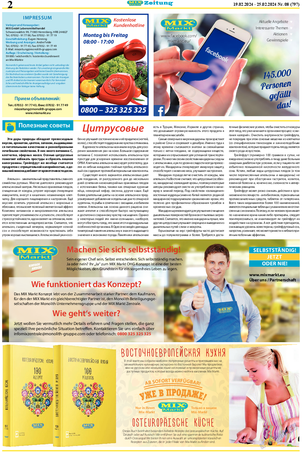 MIX-Markt Zeitung, газета. 2024 №8 стр.2