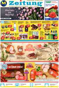 газета MIX-Markt Zeitung, 2026 год, 19 номер