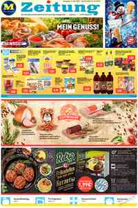 Читать бесплатно  газету  MIX-Markt Zeitung