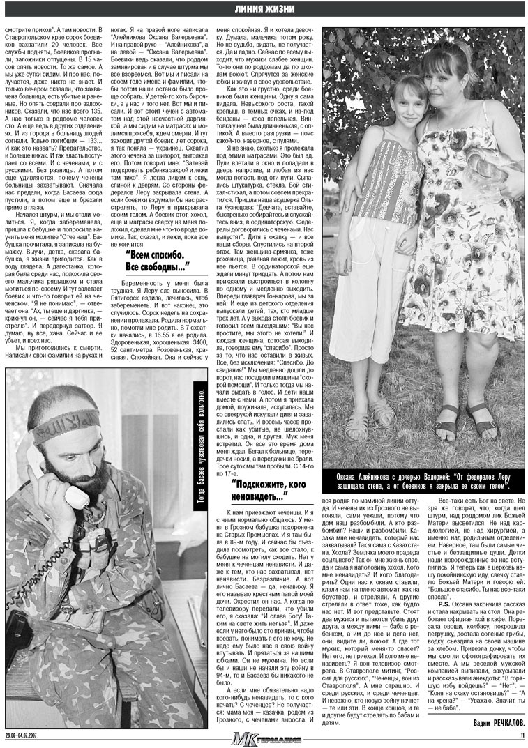 MK-Deutschland (Zeitung). 2007 Jahr, Ausgabe 26, Seite 11