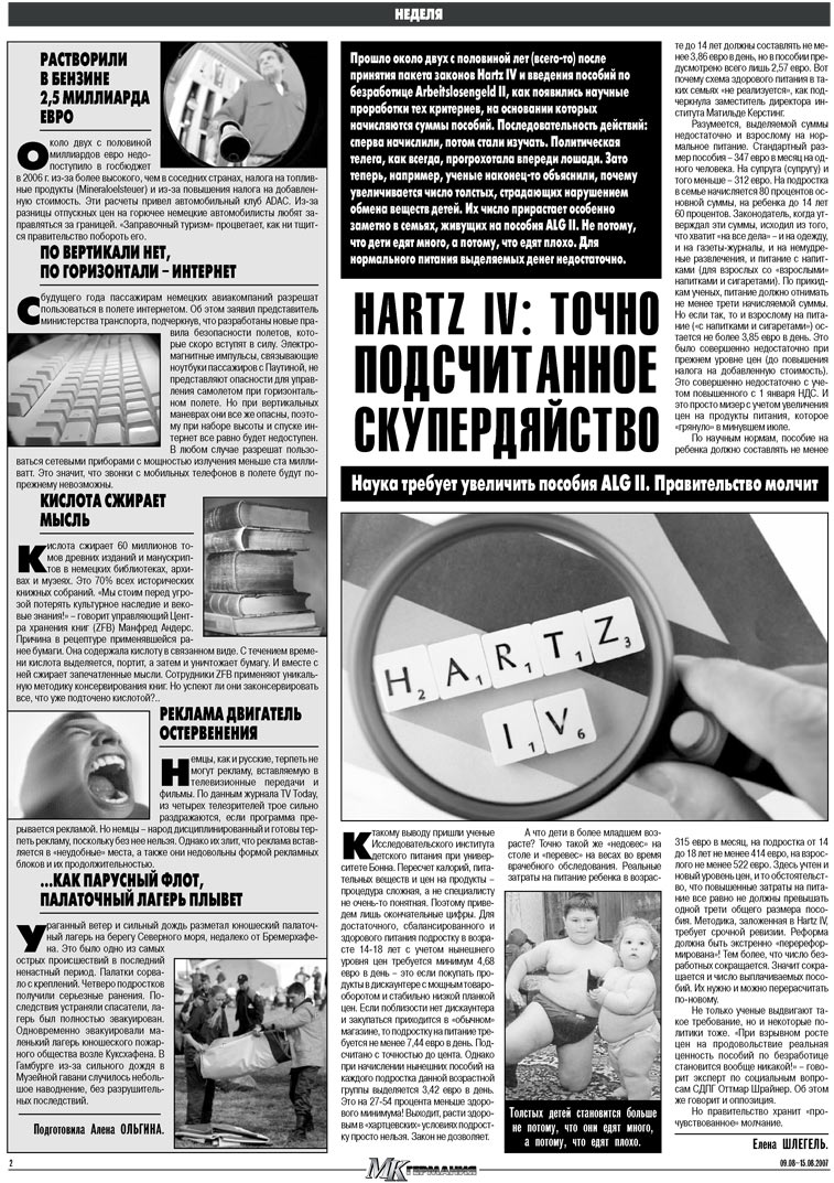 МК-Германия (газета). 2007 год, номер 32, стр. 2