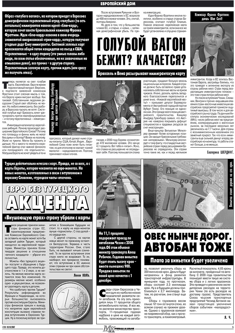 МК-Германия, газета. 2007 №40 стр.5