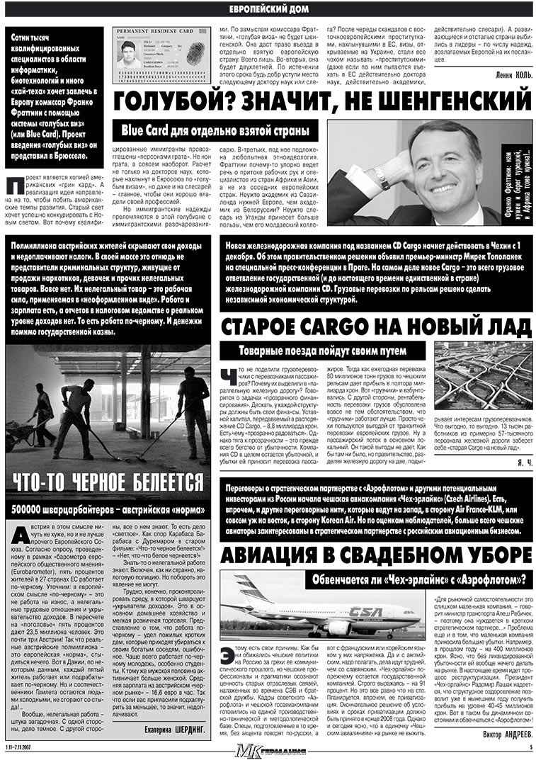МК-Германия, газета. 2007 №44 стр.5