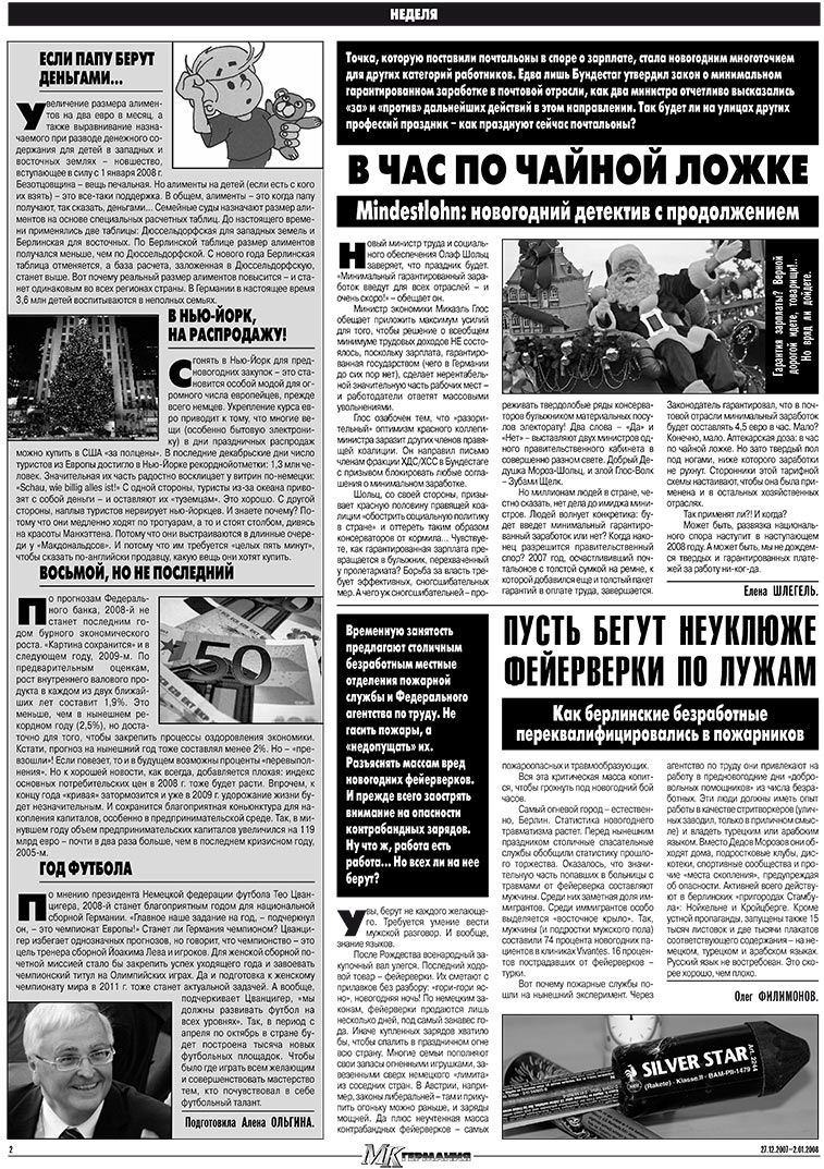 МК-Германия (газета). 2007 год, номер 52, стр. 2