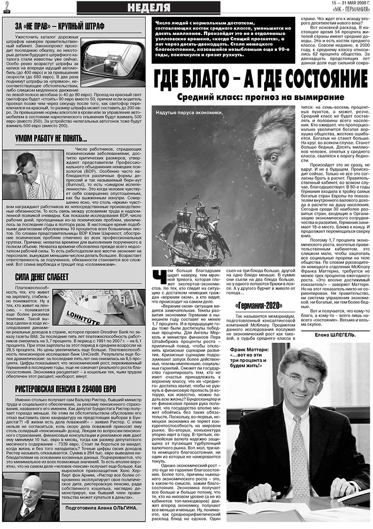 МК-Германия, газета. 2008 №20 стр.2
