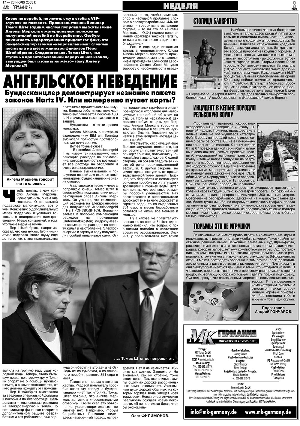 МК-Германия, газета. 2008 №29 стр.3