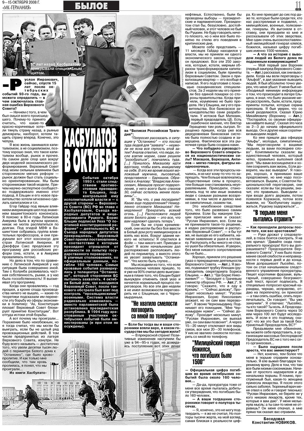 MK-Deutschland (Zeitung). 2008 Jahr, Ausgabe 41, Seite 11