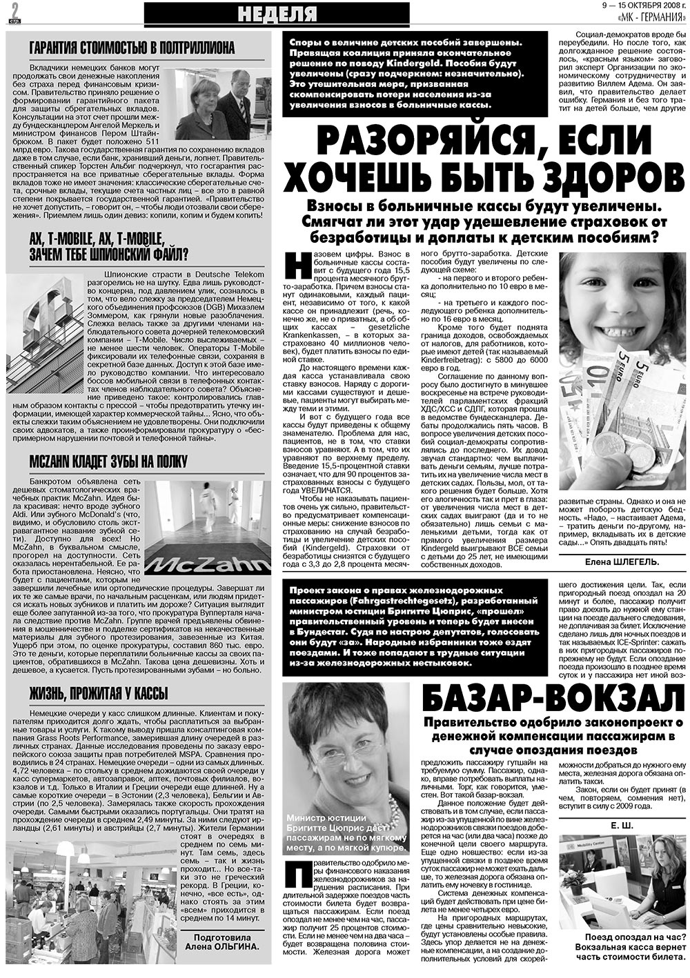 МК-Германия, газета. 2008 №41 стр.2