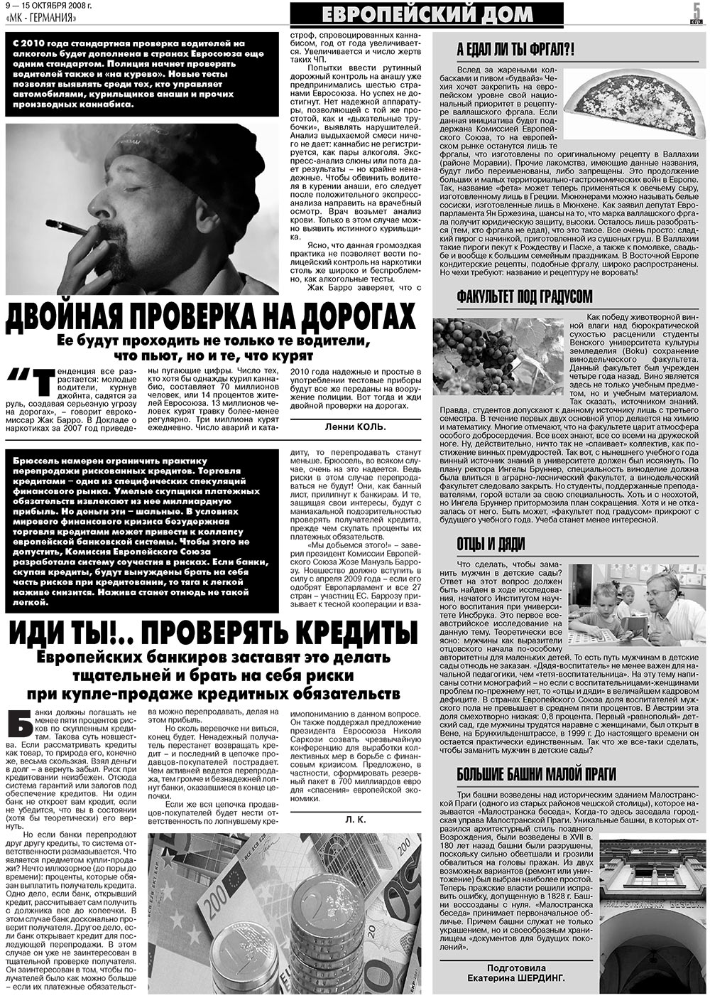 МК-Германия, газета. 2008 №41 стр.5