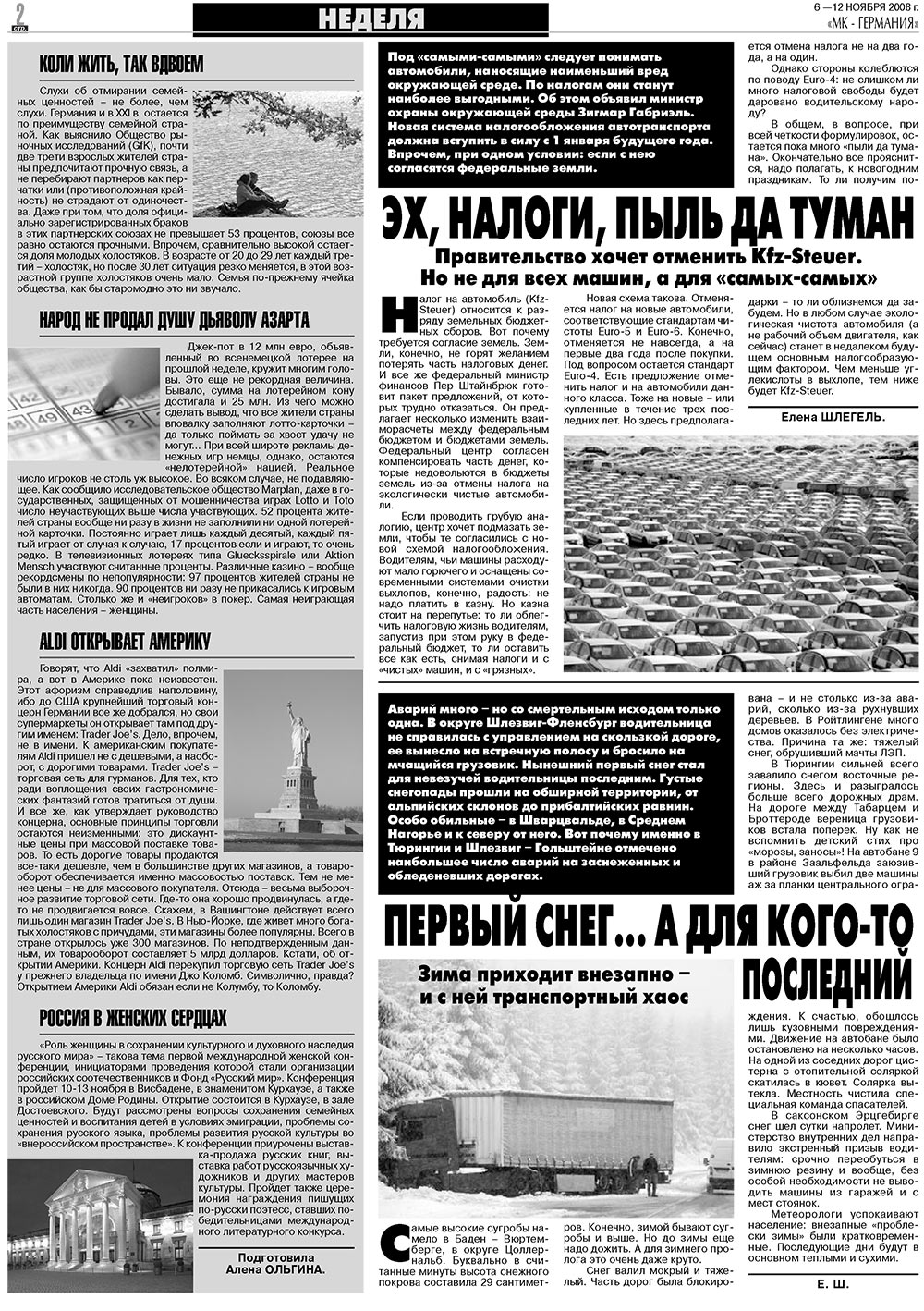 МК-Германия, газета. 2008 №45 стр.2