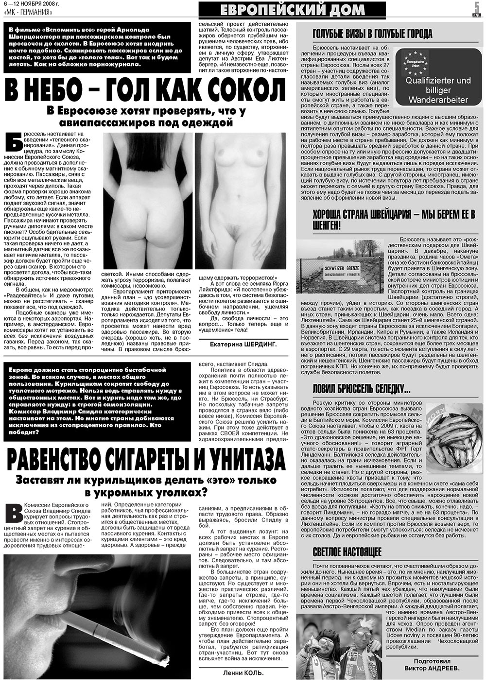 МК-Германия (газета). 2008 год, номер 45, стр. 5