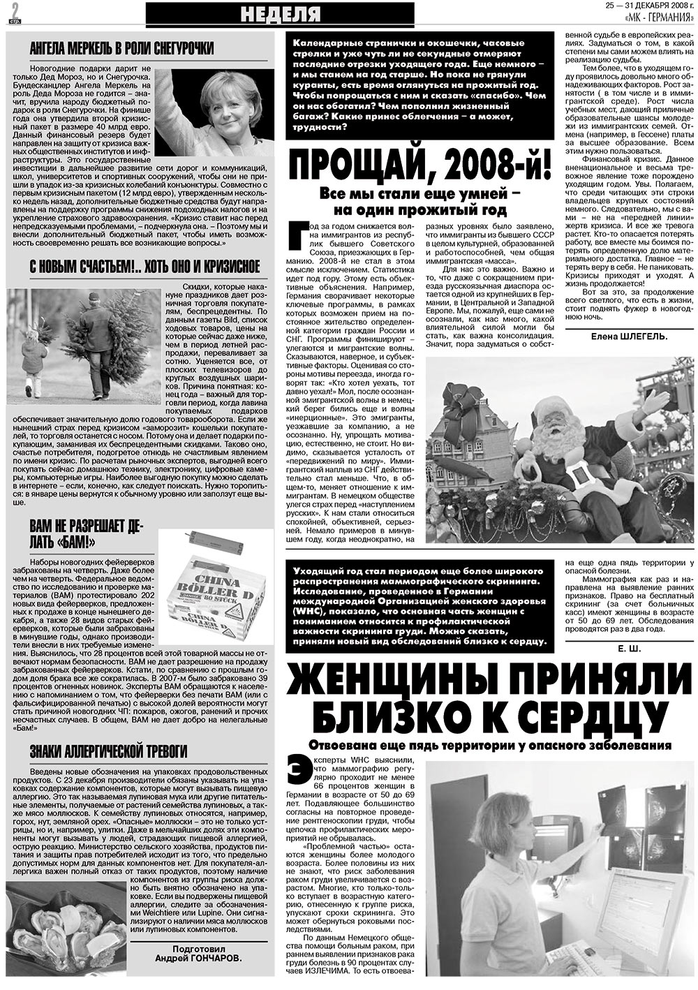 МК-Германия (газета). 2008 год, номер 52, стр. 2
