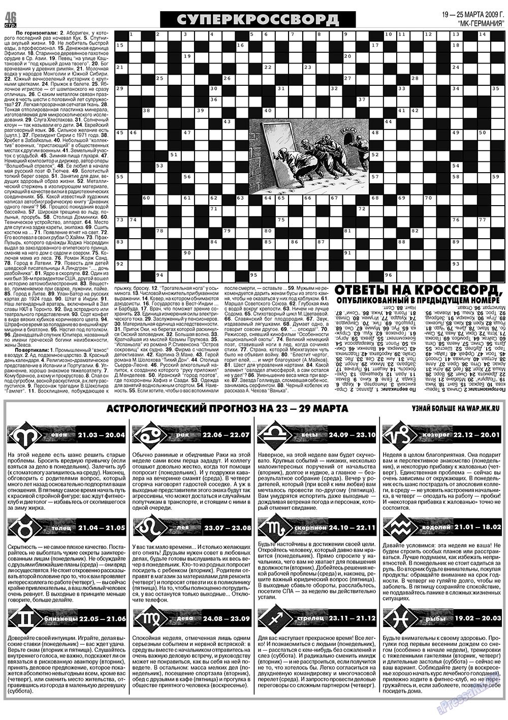 МК-Германия (газета). 2009 год, номер 12, стр. 46