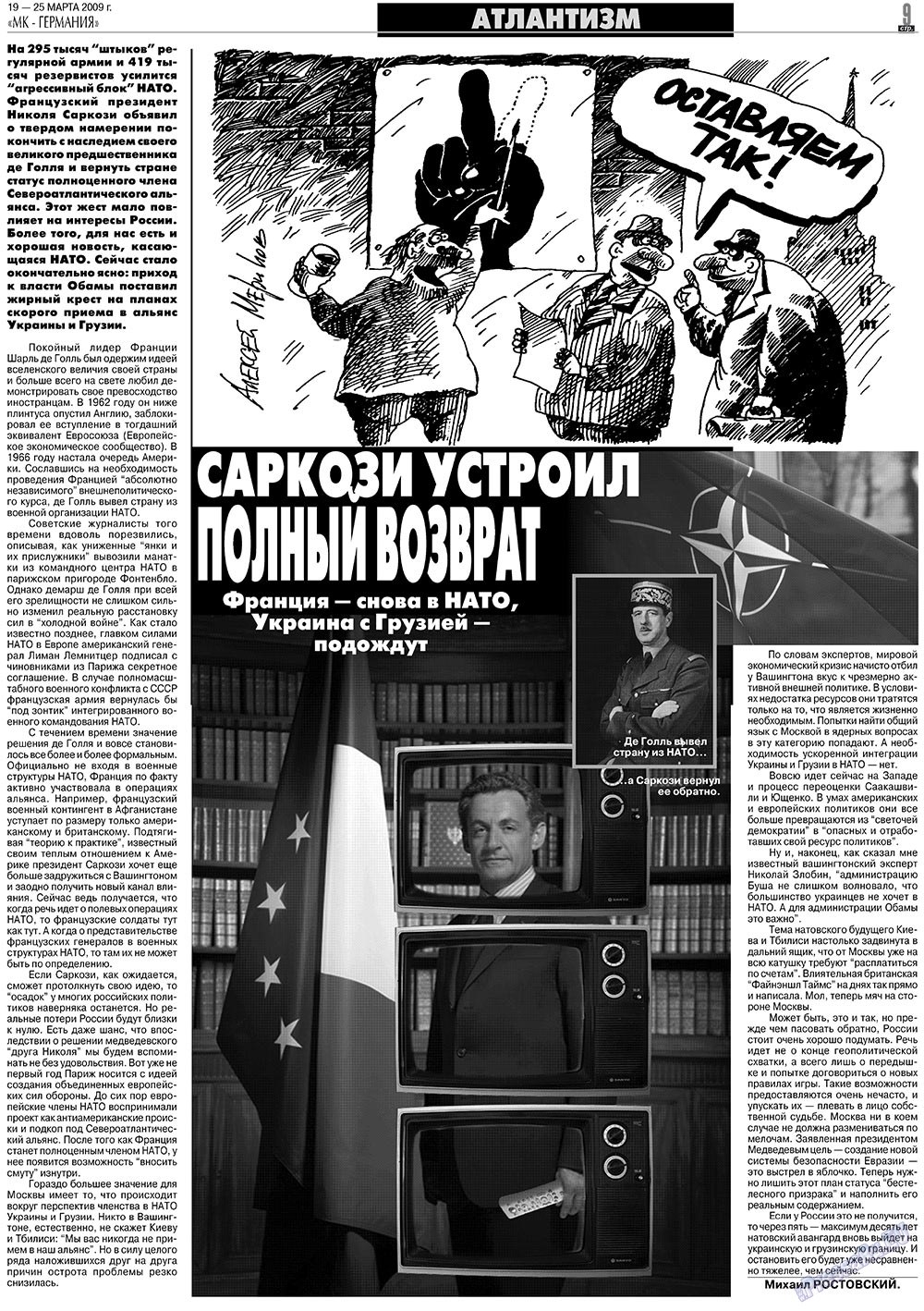МК-Германия, газета. 2009 №12 стр.9