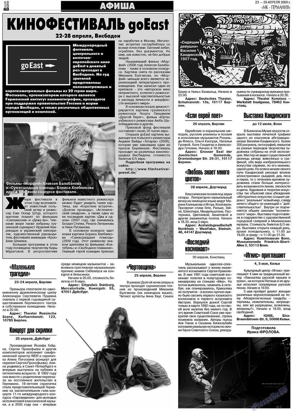 МК-Германия (газета). 2009 год, номер 17, стр. 16