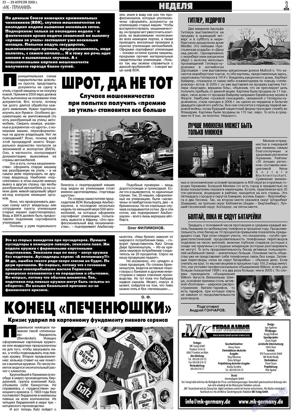 МК-Германия, газета. 2009 №17 стр.3