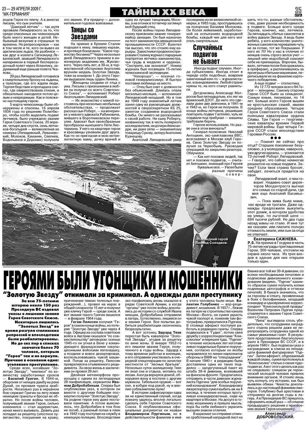 МК-Германия, газета. 2009 №17 стр.35