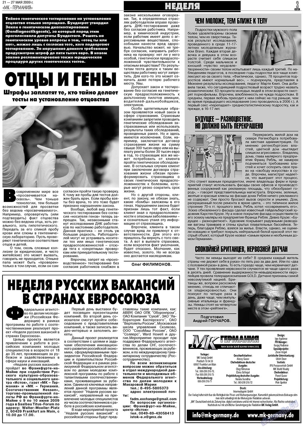МК-Германия, газета. 2009 №21 стр.3