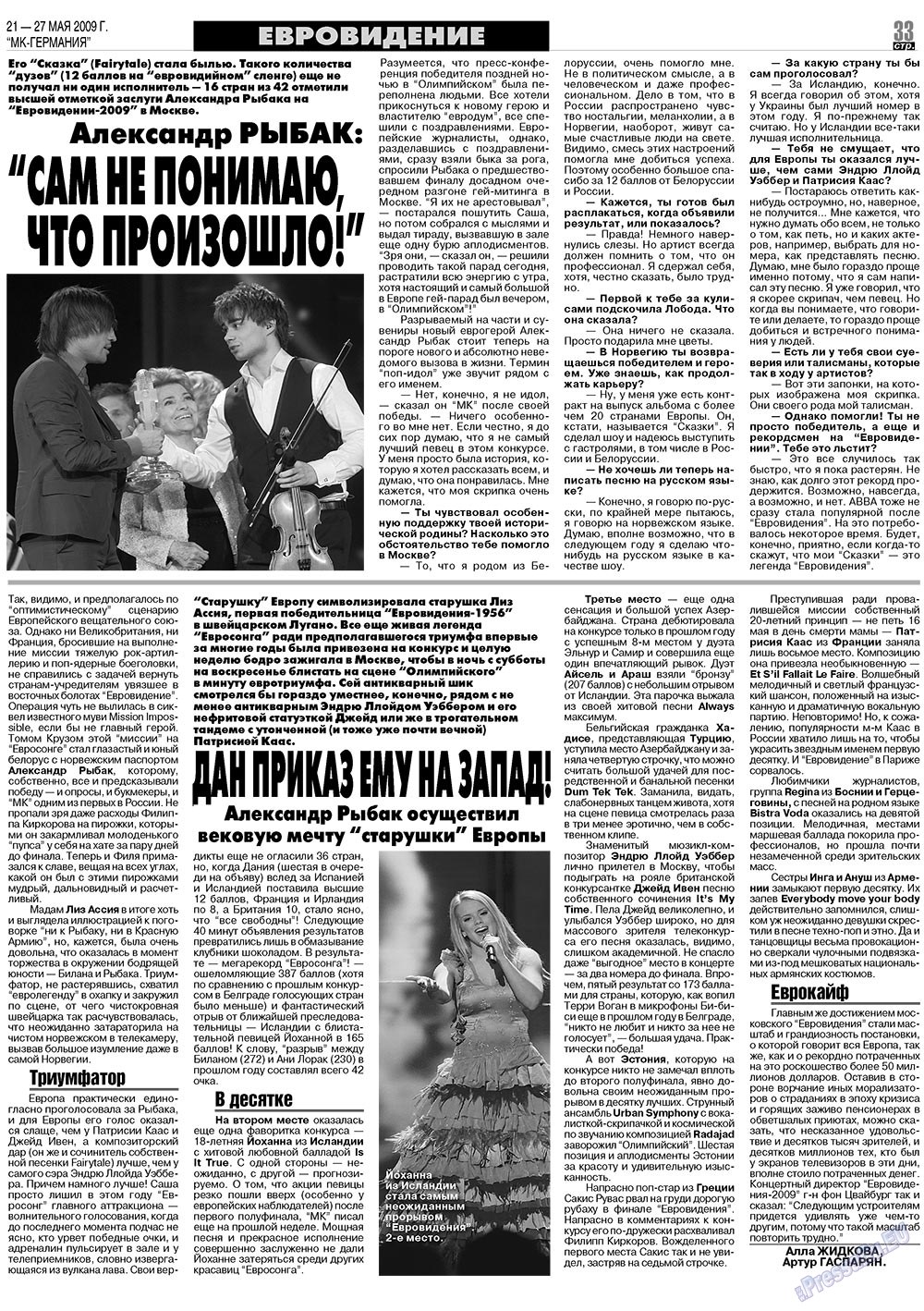 МК-Германия (газета). 2009 год, номер 21, стр. 33