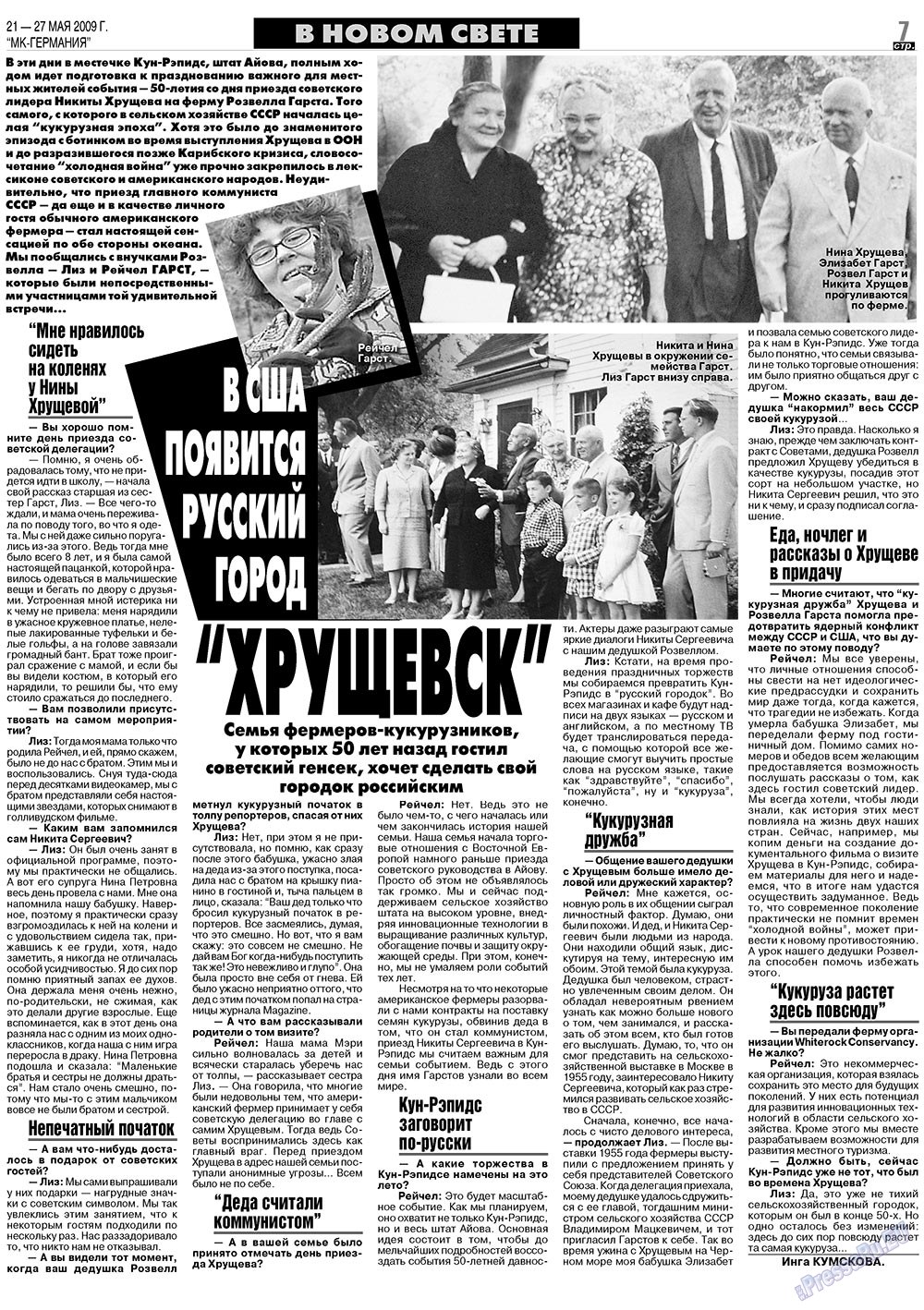 МК-Германия, газета. 2009 №21 стр.7