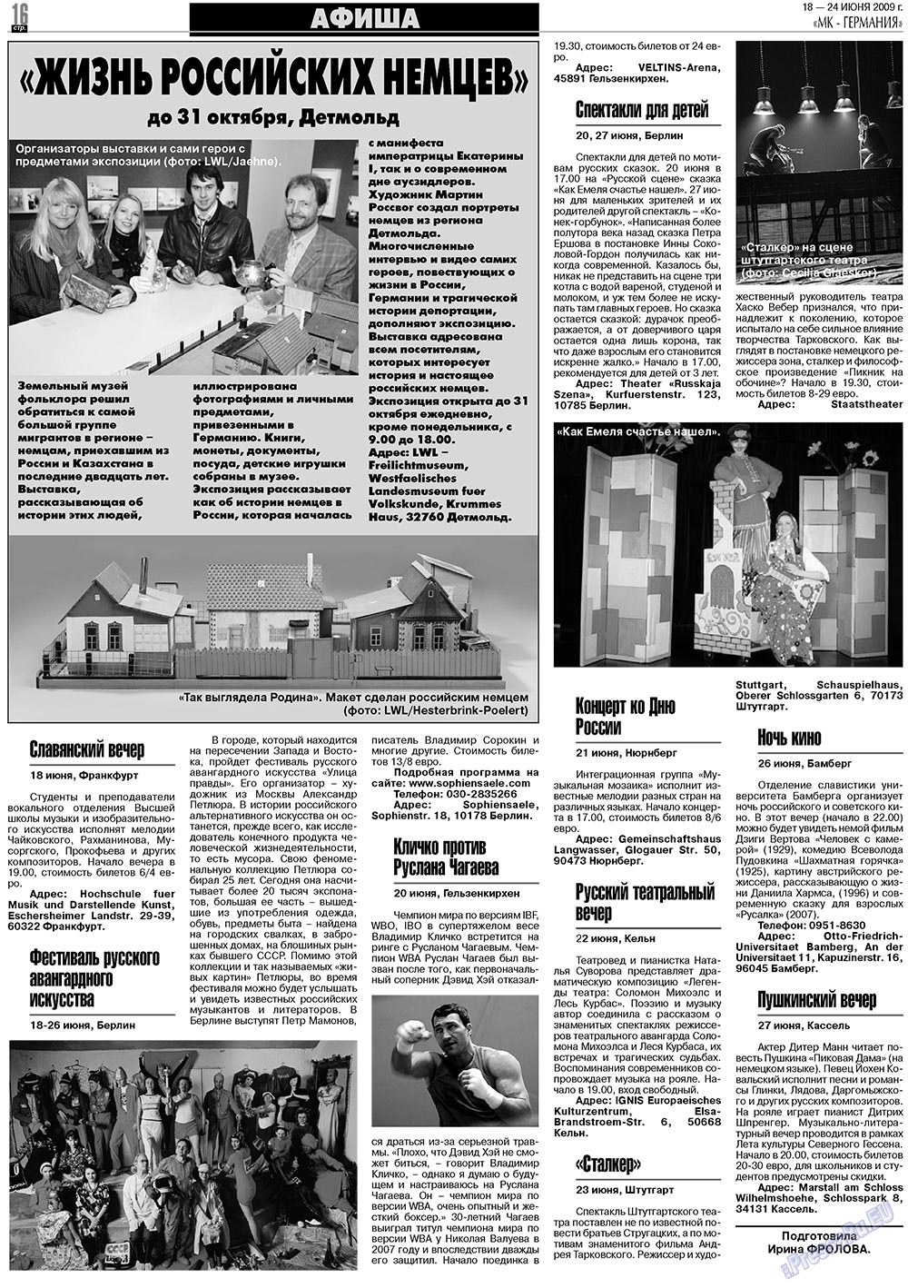 МК-Германия (газета). 2009 год, номер 25, стр. 16