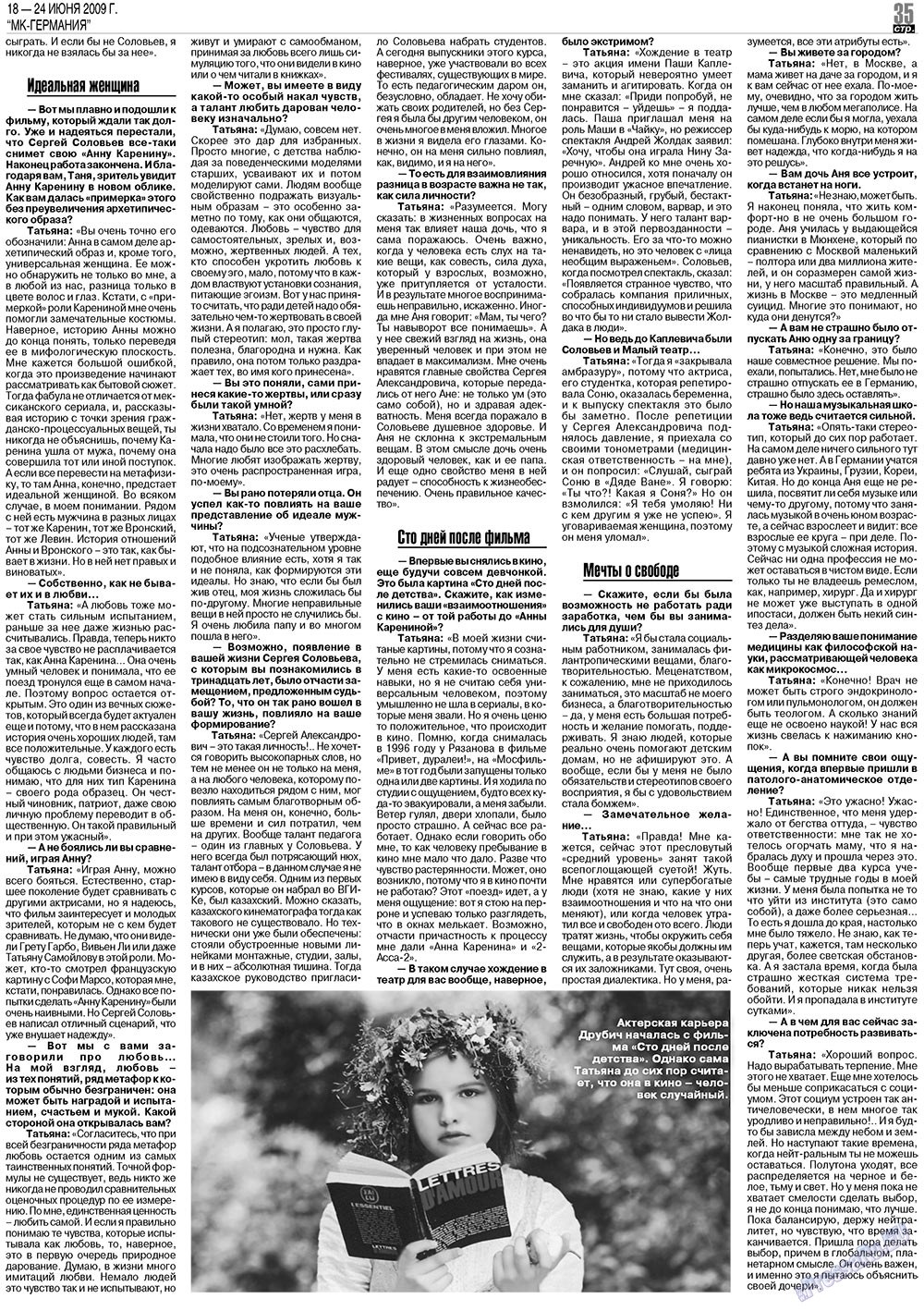 МК-Германия (газета). 2009 год, номер 25, стр. 35