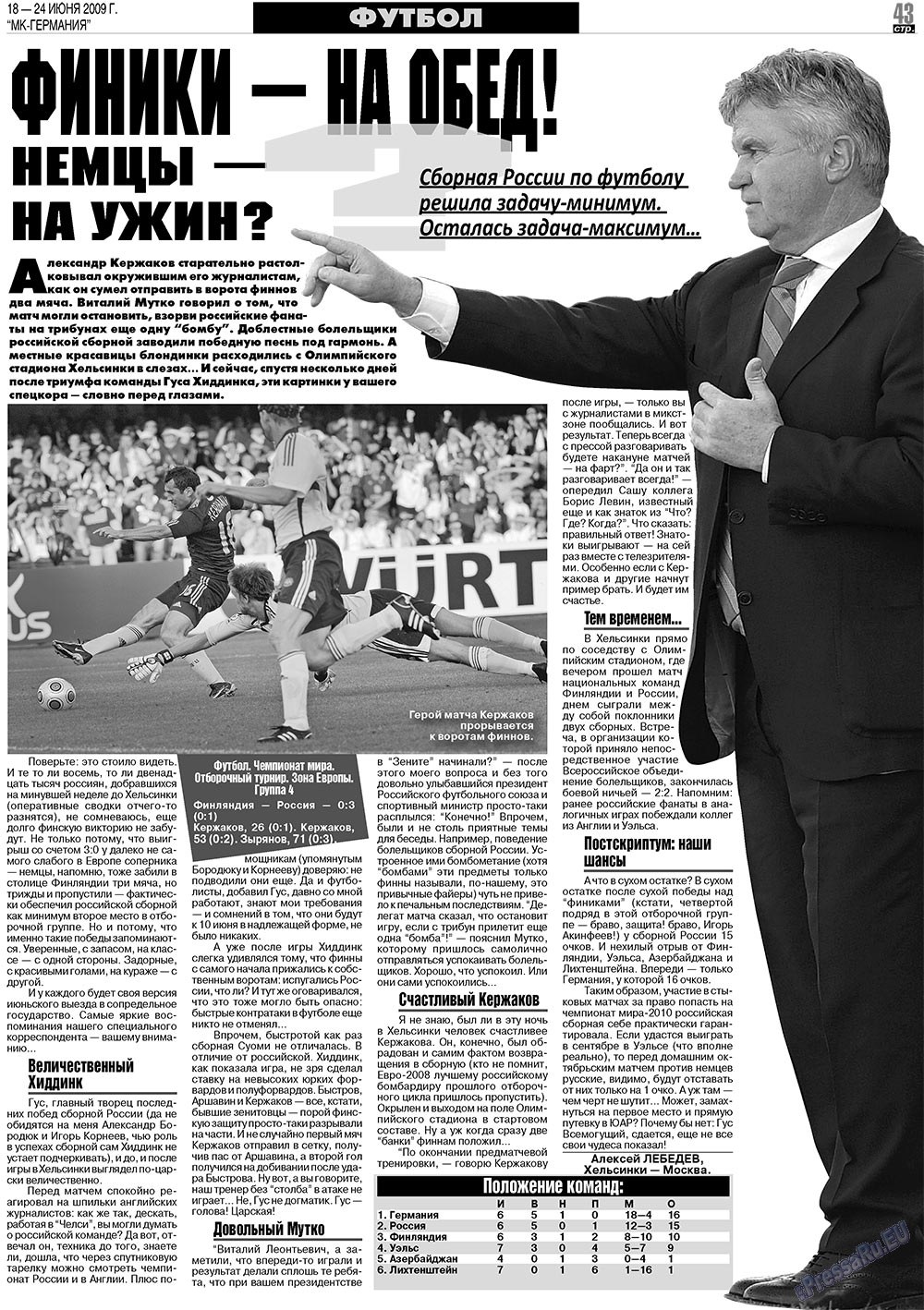 МК-Германия, газета. 2009 №25 стр.43