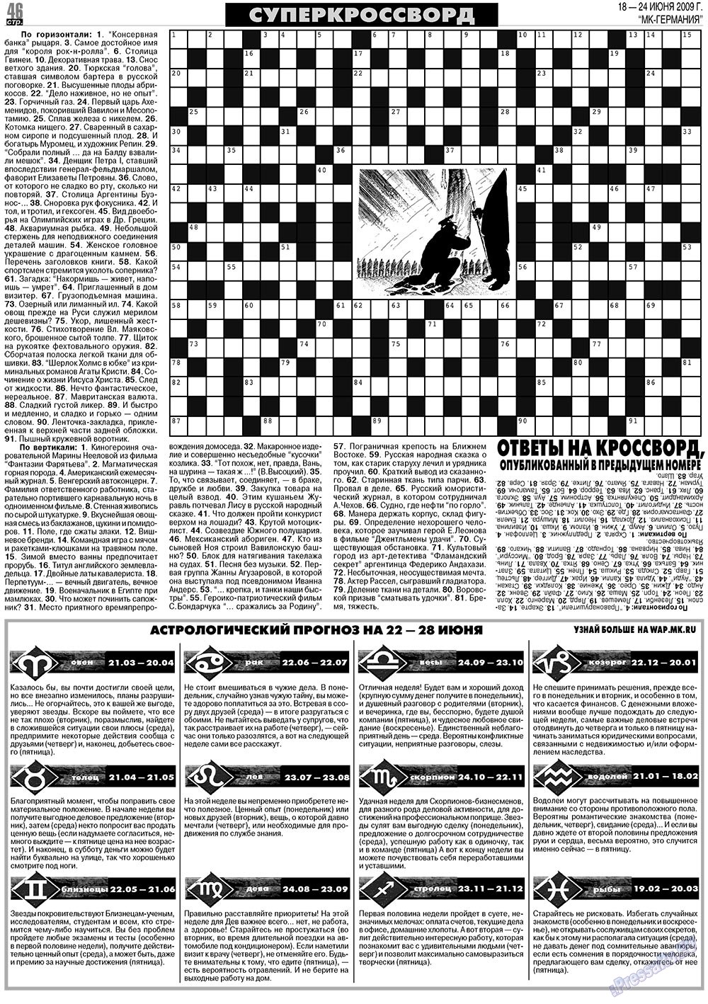 МК-Германия, газета. 2009 №25 стр.46