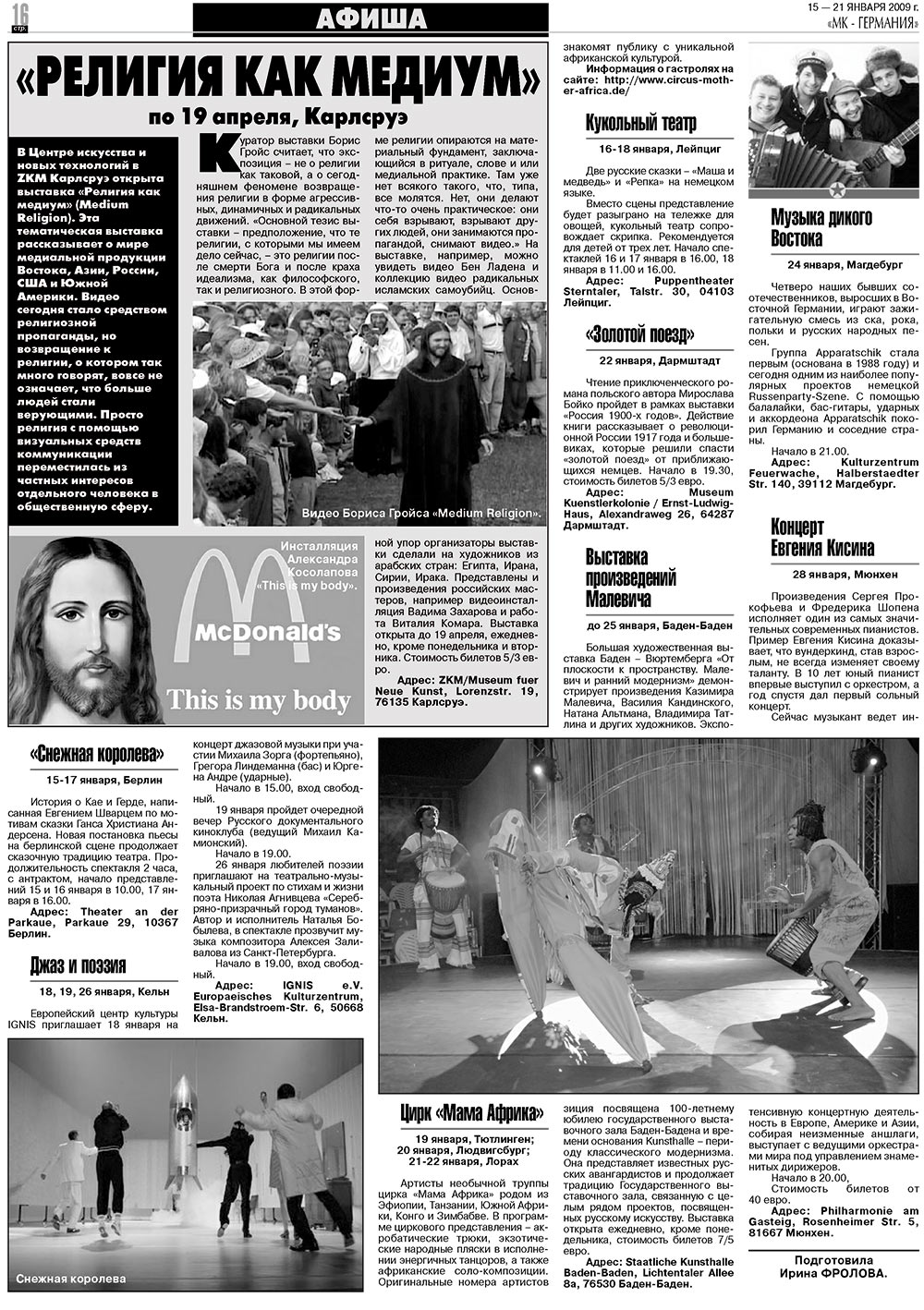 МК-Германия (газета). 2009 год, номер 3, стр. 16