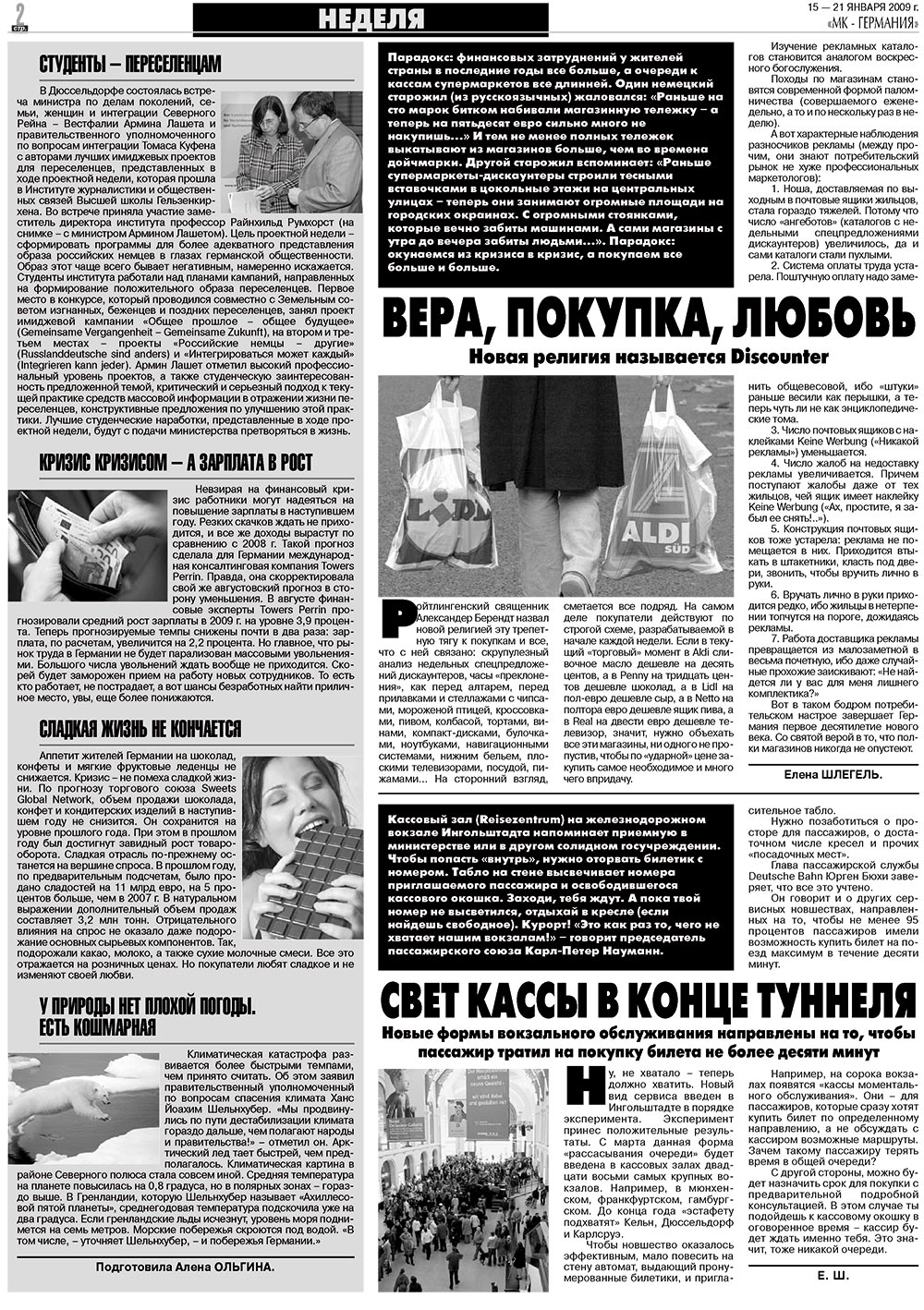 МК-Германия (газета). 2009 год, номер 3, стр. 2