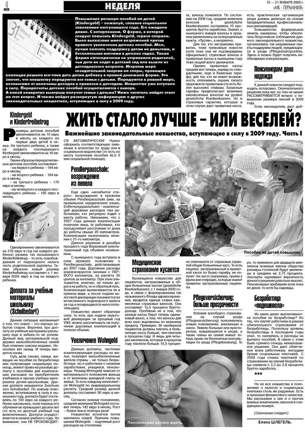 МК-Германия (газета). 2009 год, номер 3, стр. 4