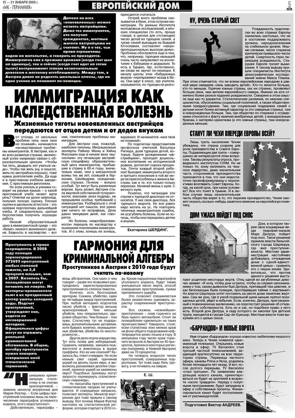 МК-Германия (газета). 2009 год, номер 3, стр. 5