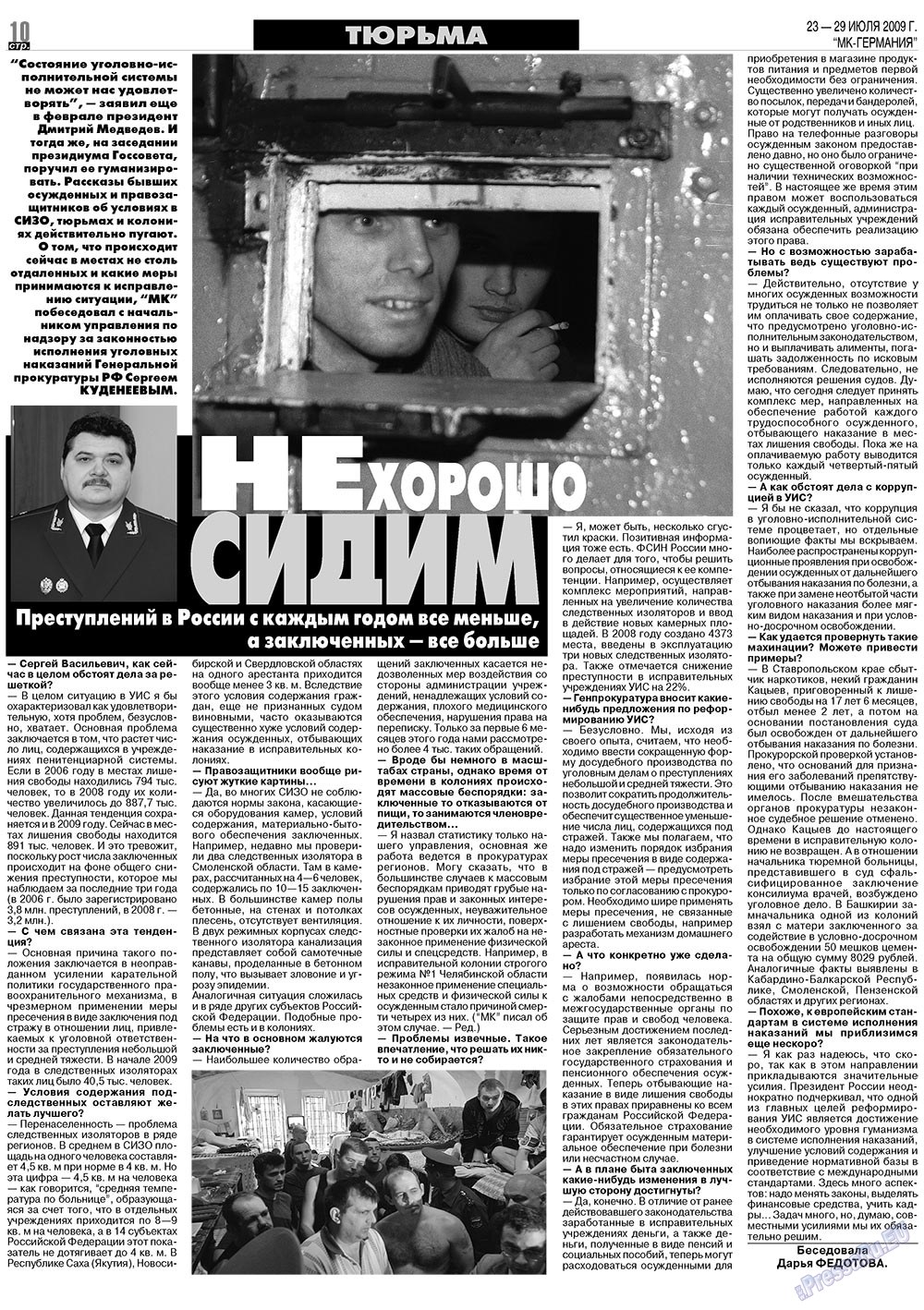 МК-Германия (газета). 2009 год, номер 30, стр. 10
