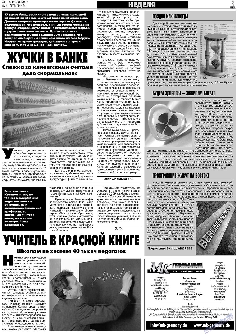 МК-Германия (газета). 2009 год, номер 30, стр. 3