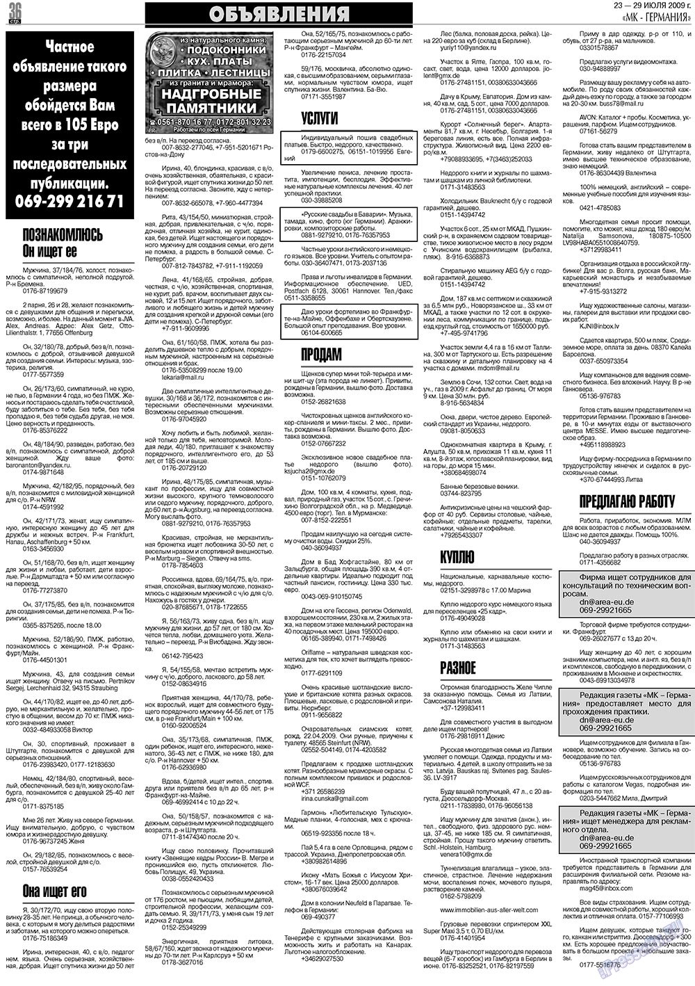 МК-Германия, газета. 2009 №30 стр.36