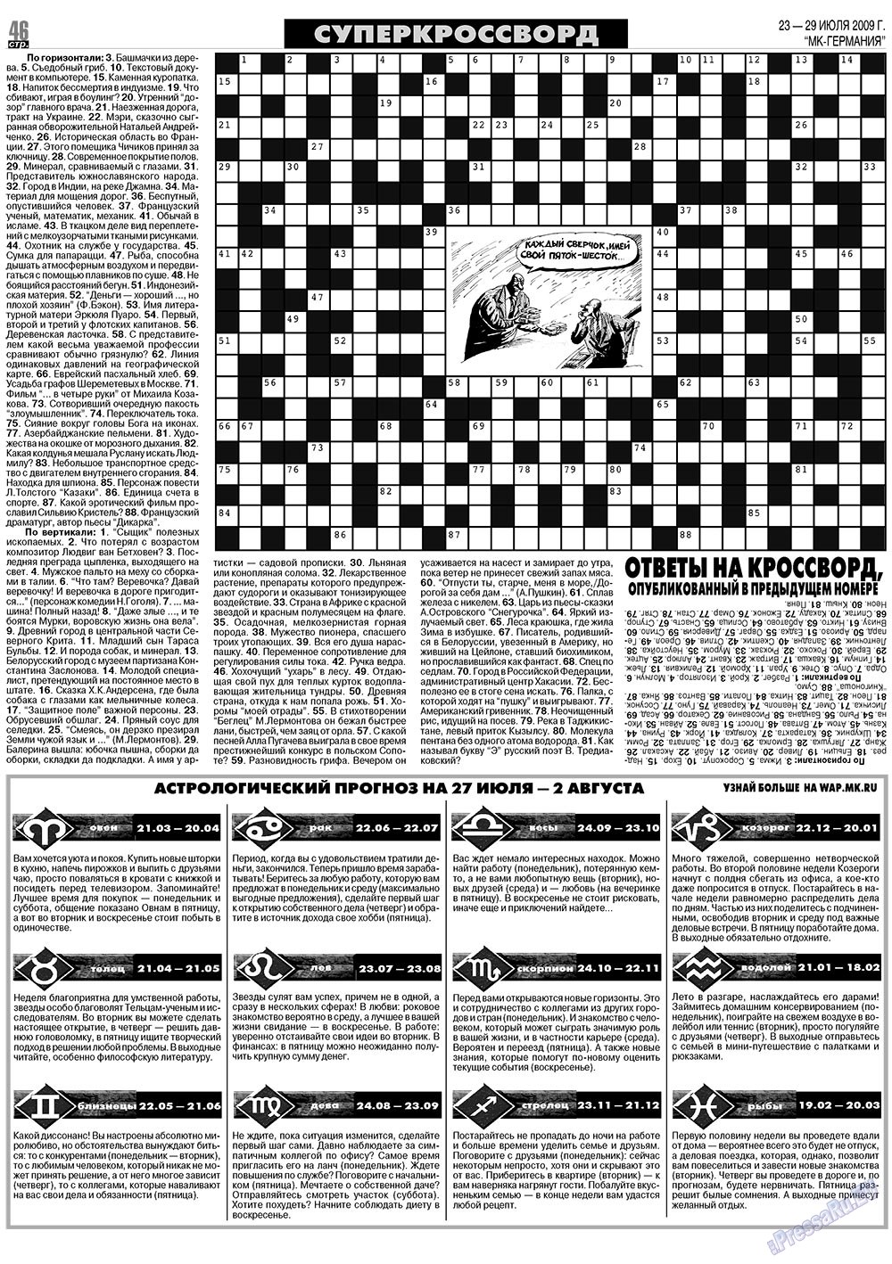 МК-Германия (газета). 2009 год, номер 30, стр. 46