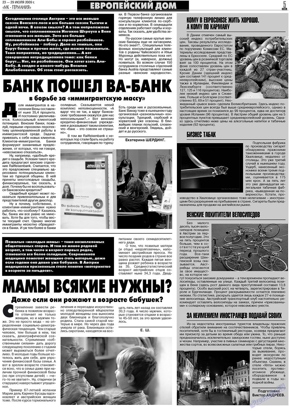 МК-Германия, газета. 2009 №30 стр.5