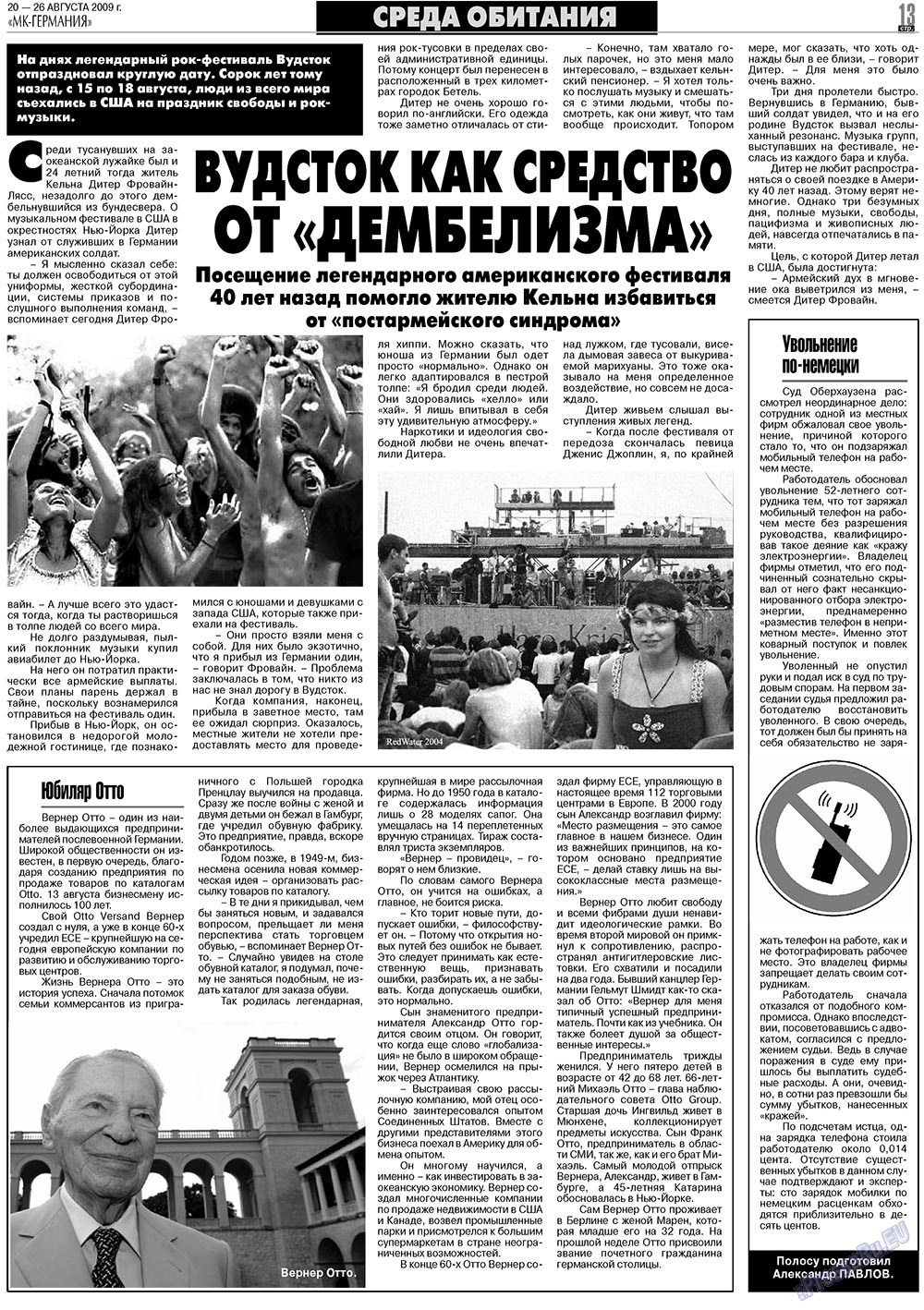 МК-Германия (газета). 2009 год, номер 34, стр. 13