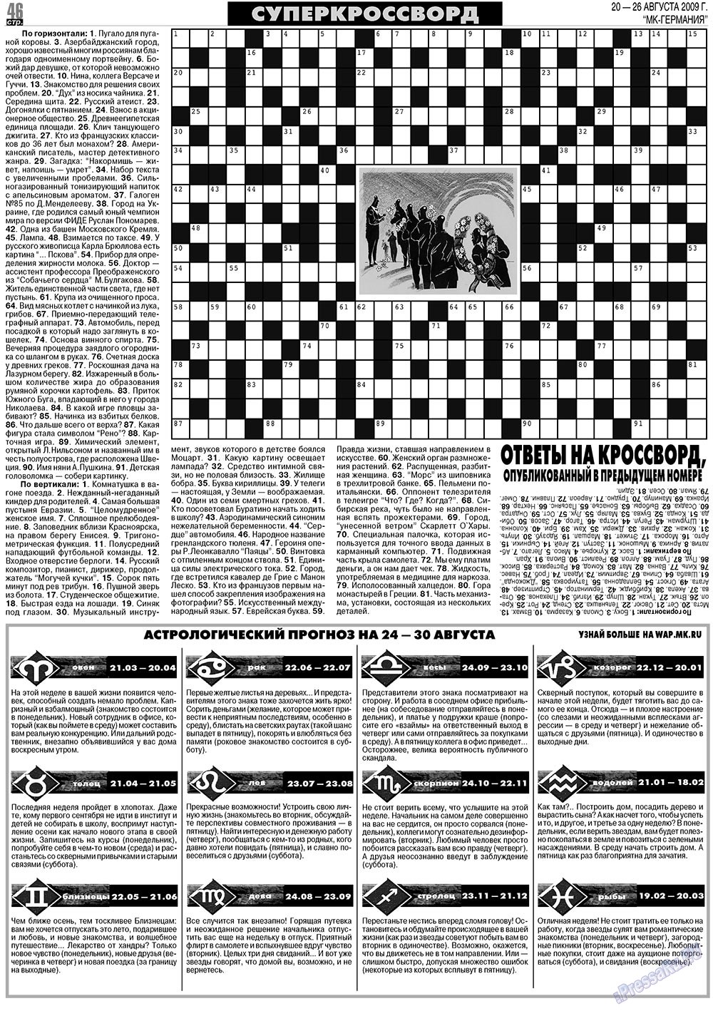 МК-Германия (газета). 2009 год, номер 34, стр. 46