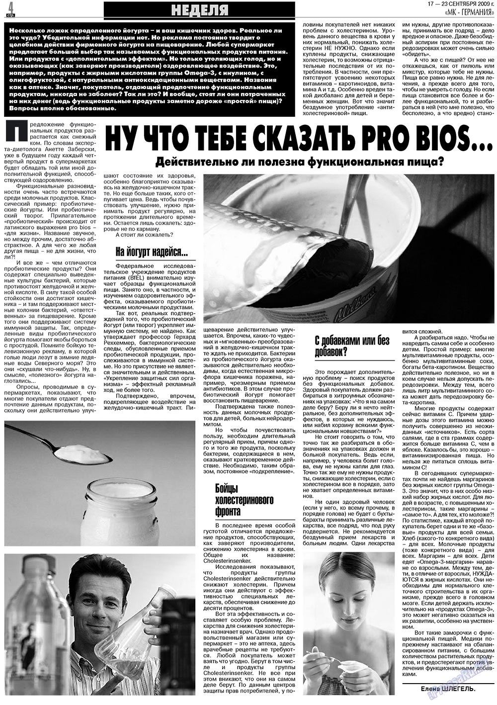 МК-Германия (газета). 2009 год, номер 38, стр. 4