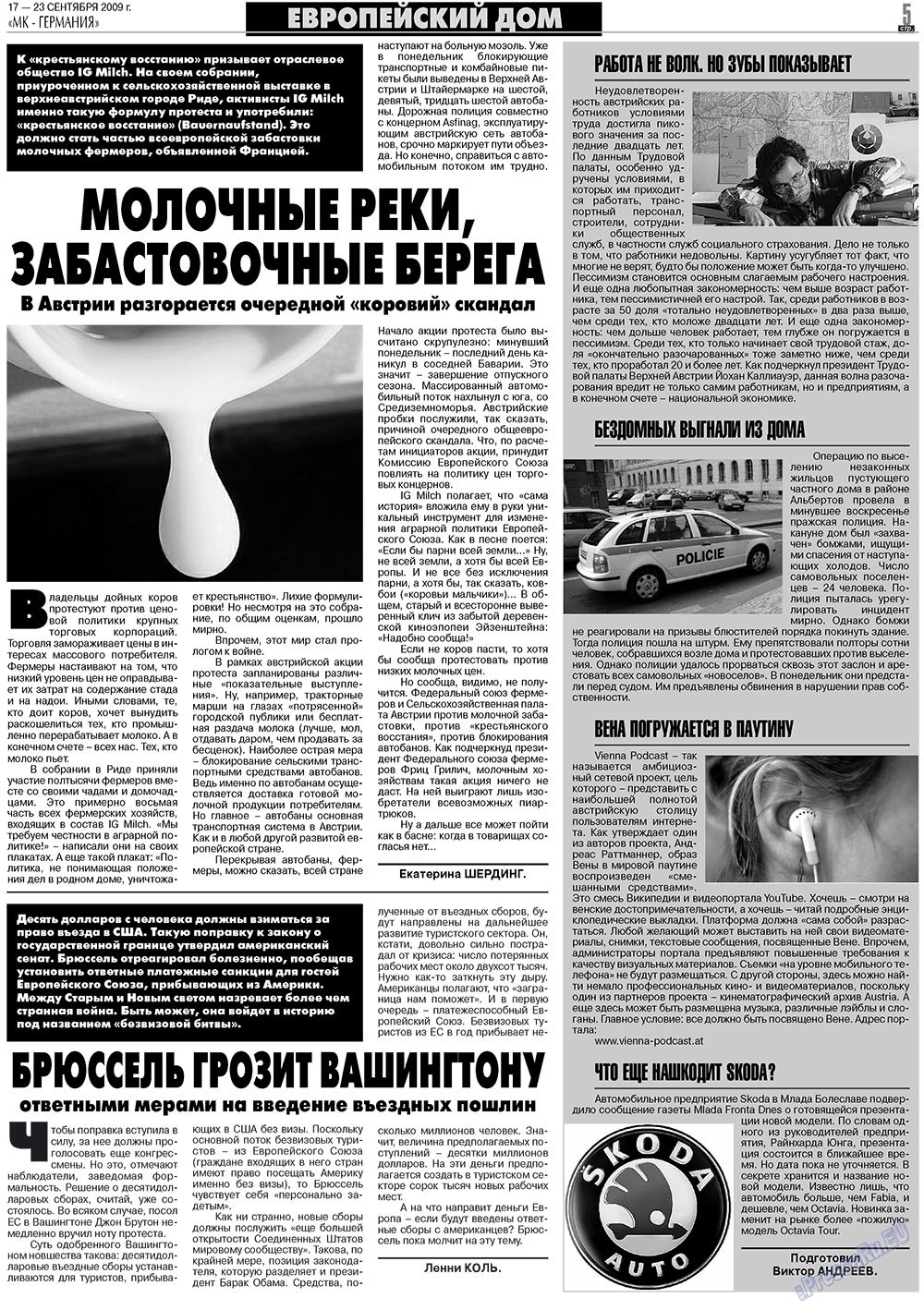 МК-Германия, газета. 2009 №38 стр.5