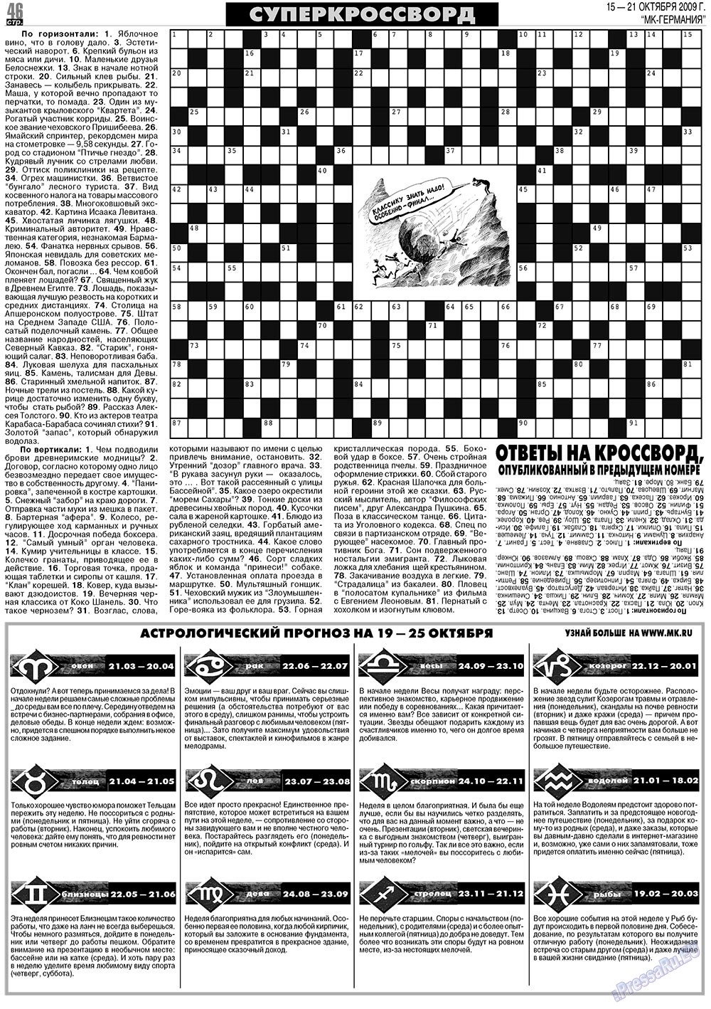 МК-Германия (газета). 2009 год, номер 42, стр. 46
