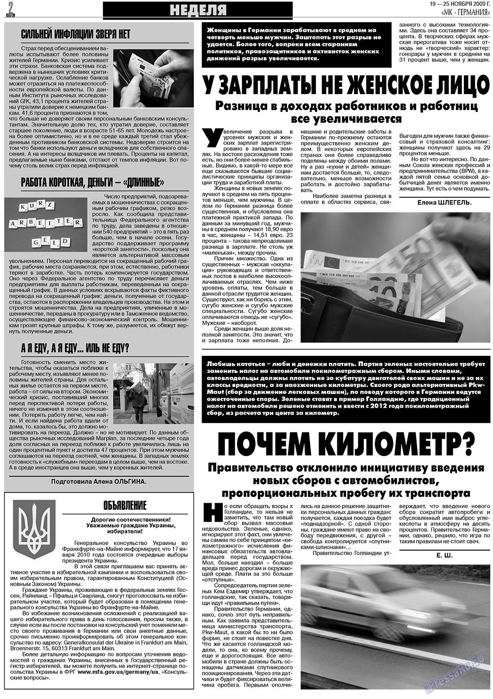 МК-Германия, газета. 2009 №47 стр.2
