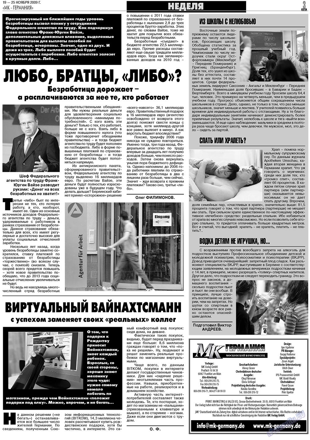 МК-Германия, газета. 2009 №47 стр.3