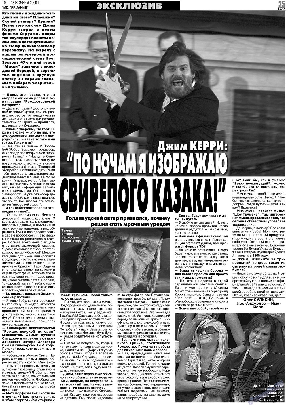 МК-Германия (газета). 2009 год, номер 47, стр. 35