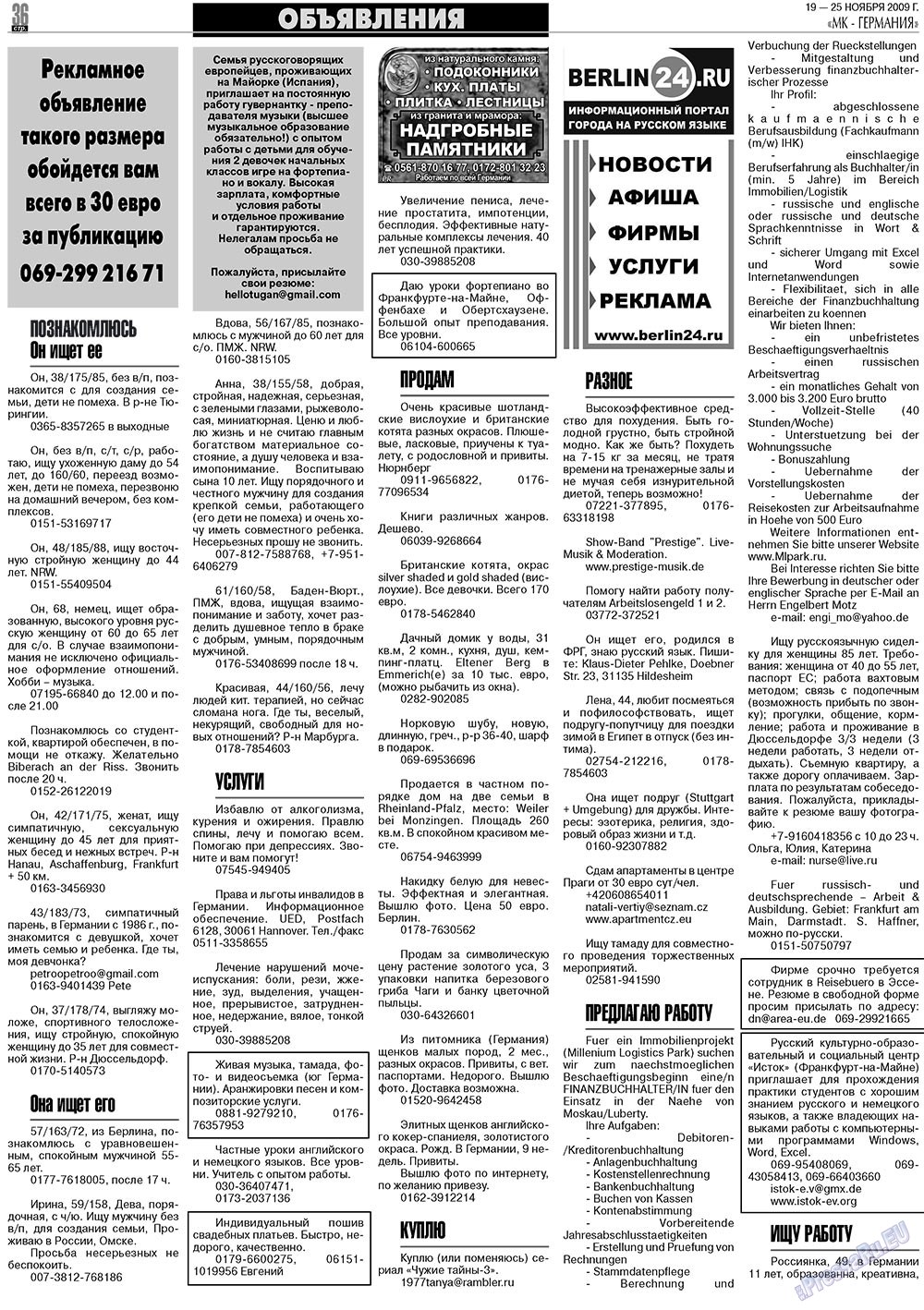 МК-Германия (газета). 2009 год, номер 47, стр. 36