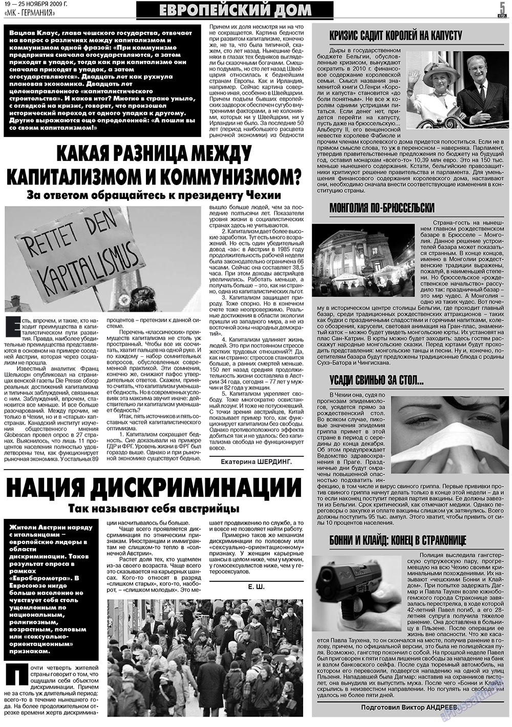МК-Германия, газета. 2009 №47 стр.5