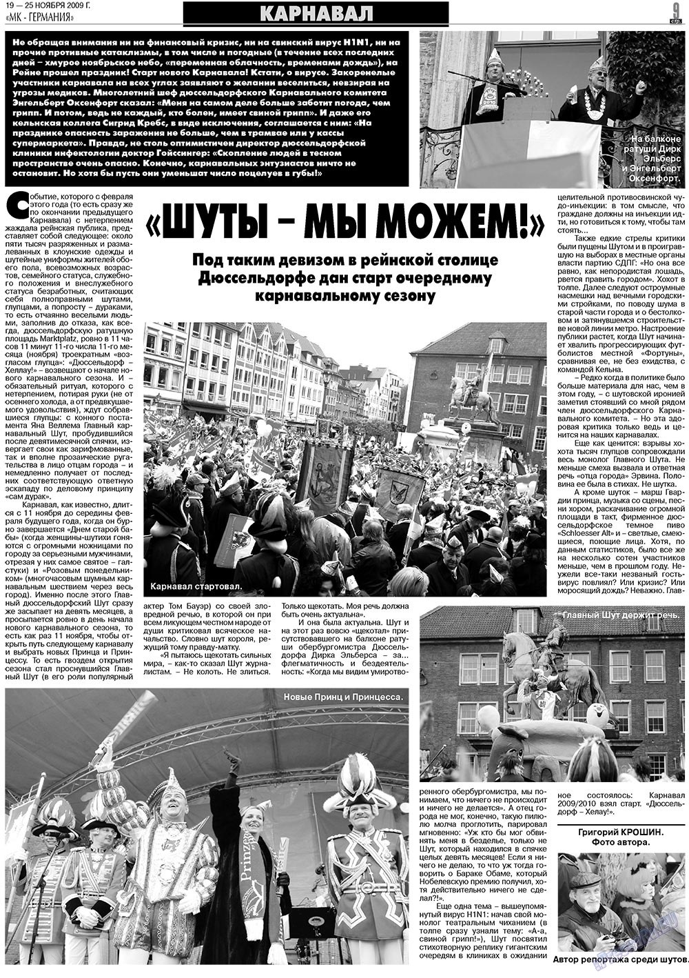 МК-Германия, газета. 2009 №47 стр.9