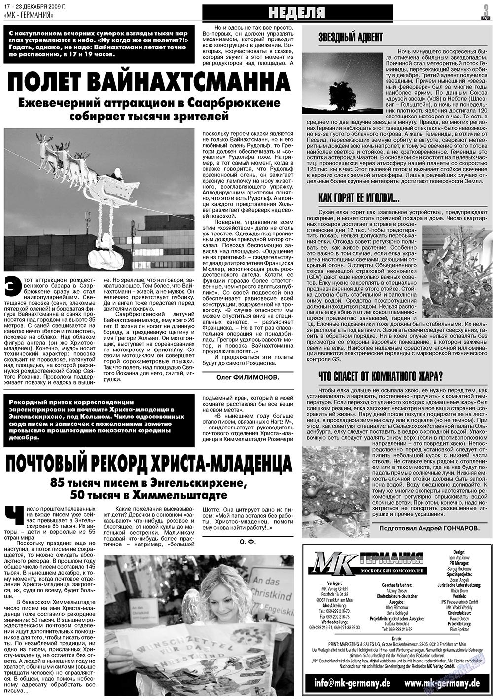 МК-Германия (газета). 2009 год, номер 51, стр. 3